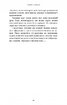 Сімдесят вісім ступенів мудрості. Книга про Таро - фото 14