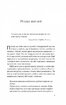 Дослідження утоплення. Книга 1 - фото 2