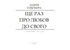 Ще раз про любов до свого - фото 4