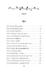 Маленькі жінки. 2 частина (нова обкл.) - фото 14