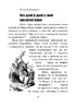 Алісині пригоди у Дивокраї (Маєстат слова) - фото 4