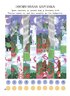 Дивовижна різдвяна книжка: святкові ігри та головоломки - фото 4