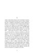 Захар Беркут. Історична повість. Образ громадського життя Карпатської Русі в XIII віці (ШБ) - фото 5
