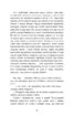 Захар Беркут. Історична повість. Образ громадського життя Карпатської Русі в XIII віці (ШБ) - фото 6