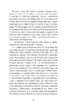 Захар Беркут. Історична повість. Образ громадського життя Карпатської Русі в XIII віці (ШБ) - фото 8