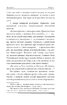 Післязавтра. Том 1 . Роман про великі гроші - фото 6