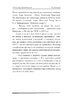Післязавтра. Том 1 . Роман про великі гроші - фото 13