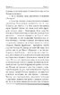 Післязавтра. Том 2. Роман про дуже великі гроші - фото 7
