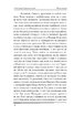Післязавтра. Том 2. Роман про дуже великі гроші - фото 10