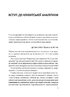 Клієнтська аналітика. Як зрозуміти покупців, підвищити їхню лояльність і збільшити доходи компанії - фото 3