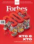 «Forbes Ukraine» №5 (жовтень – листопад 2024) - фото 2