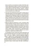 Видатні українки. Розповіді для дітей про відвагу, здійснення мрій та віру в себе - фото 10