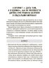 "Недитячі" розмови. Як обговорювати з дитиною складні питання - фото 9