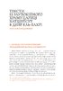 Давньоєгипетська література в українських перекладах - фото 10