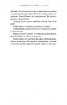 По сліду Джека-Різника. Книга 2. Полювання на князя Дракулу - фото 14