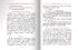 Парастасник. Заупокійні богослуження - фото 5
