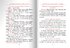 Парастасник. Заупокійні богослуження - фото 11