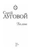 Волот - фото 2
