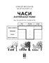 Часи англійської мови - фото 2
