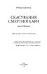 Скасування смертної кари. Досвід Франції - фото 2