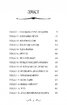 Володарі драконів. Книга 5: Пісня Отруйної дракониці - фото 2