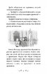 Володарі драконів. Книга 5: Пісня Отруйної дракониці - фото 4