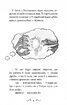 Володарі драконів. Книга 5: Пісня Отруйної дракониці - фото 6