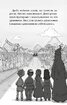 Володарі драконів. Книга 5: Пісня Отруйної дракониці - фото 7