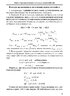 Аналітична хімія. Якісний аналіз: навчально-методичний посібник (ВНЗ III—IV р. а.) - фото 19