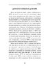 Про ДПТ — просто. Покроковий посібник із діалектичної поведінкової терапії - фото 6