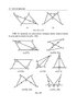 Геометрія 7 кл. Трикутники - фото 3