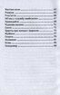 Рефлексія. Антиліричні хуліганські поезії - фото 3