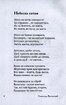 Рефлексія. Антиліричні хуліганські поезії - фото 4