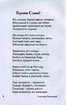 Рефлексія. Антиліричні хуліганські поезії - фото 8