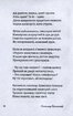 Рефлексія. Антиліричні хуліганські поезії - фото 10