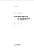 Есеї або поради, громадянські та моральні - фото 2