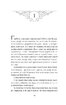Балада про недовго й нещасливо. Одного разу розбите серце. Книга 2 - фото 3