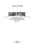 Славні рутенці. Українські полки австро-угорської армії, 1801–1918 рр. - фото 2