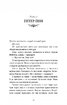 Розпусні загублені хлопці. Книга 2. Темний - фото 6