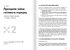 Яким буде завтра. Збірник самарі + аудіокнижка - фото 3