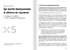 Яким буде завтра. Збірник самарі + аудіокнижка - фото 6