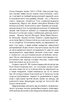 Серед розбитих надгробків: Антологія сучасно їдишської поезі - фото 11