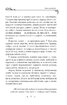 Українські народні казки. Казки житейські - фото 4