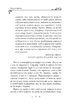 Українські народні казки. Казки житейські - фото 5