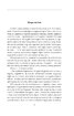 Любов до рідної землі. Новели та оповідання (1914–1931 рр.) - фото 3