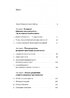 П'ята дисципліна. Майстерність та практика зростання організації - фото 2