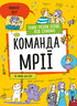 Навички майбутнього (Комплект із п'яти книжок) - фото 6