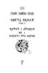 ЧИСТА ЗЕМЛЯ. Том 1 Короп і дракон. Книга 1. Повісті про карму - фото 2