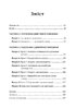 Робочий зошит із навичок одужання від залежності. Зміна адиктивної поведінки за допомогою КПТ, усвідомленості й технік мотиваційної бесіди - фото 2