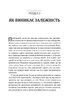 Робочий зошит із навичок одужання від залежності. Зміна адиктивної поведінки за допомогою КПТ, усвідомленості й технік мотиваційної бесіди - фото 3